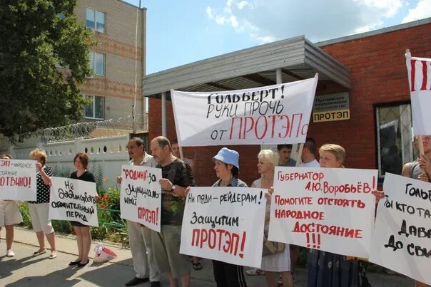 Протэп протвино. Вакансии протэп протвино. протэп фото. протэп алексей депутат.