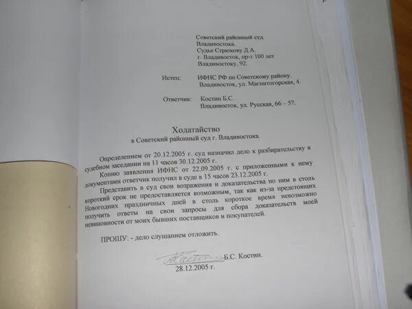 Исковое заявление гпк рф форма. Пример ходатайства по ст 57 ГПК Р. Исковое заявление ст 131 132 ГПК. Ходатайство по ст 3 ГПК. Пример ходатайства в порядке ст 57 ГПК РФ.