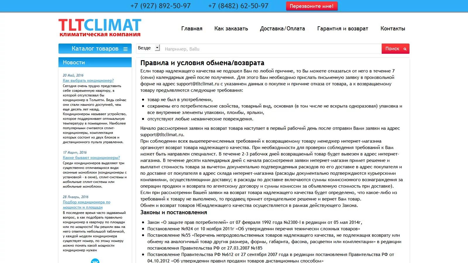 Можно сдать обои обратно. Возврат обоев в магазин. Вернуть обои в магазин по закону. Вернуть обои ненадлежащего качества в магазин как. Вернуть обои обратно в магазин.