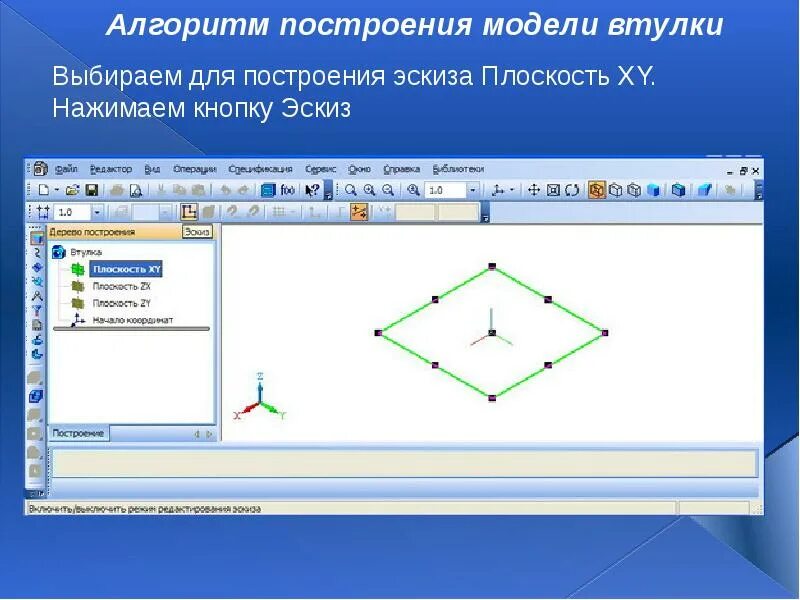 Строить алгоритмы