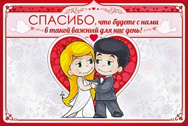 Что были с нами в