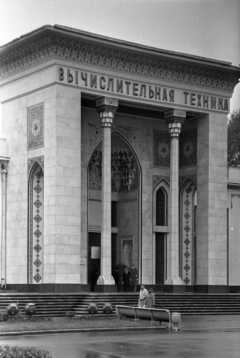 Павильон азербайджанской сср на вднх. Павильон азербайджанская сср на вднх 1939. павильон вычислительная техника на вднх. павильон«армянская сср» вднх раньше.
