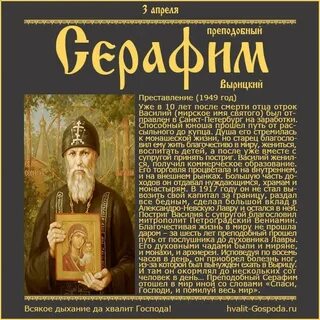 Какое мирское имя давали