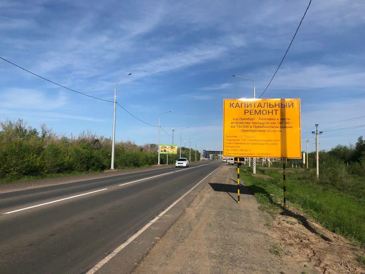 Трасса оренбург беляевка сегодня. Трасса Оренбург Беляевка карта. Трасс Оренбург-Беляевка. Застройка Оренбург Беляевская. Жилой комплекс Перовский Оренбург.