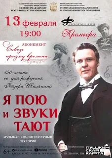 Шаляпина ессентуки афиша 2024 год концертный