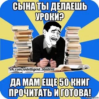 Got прочитать