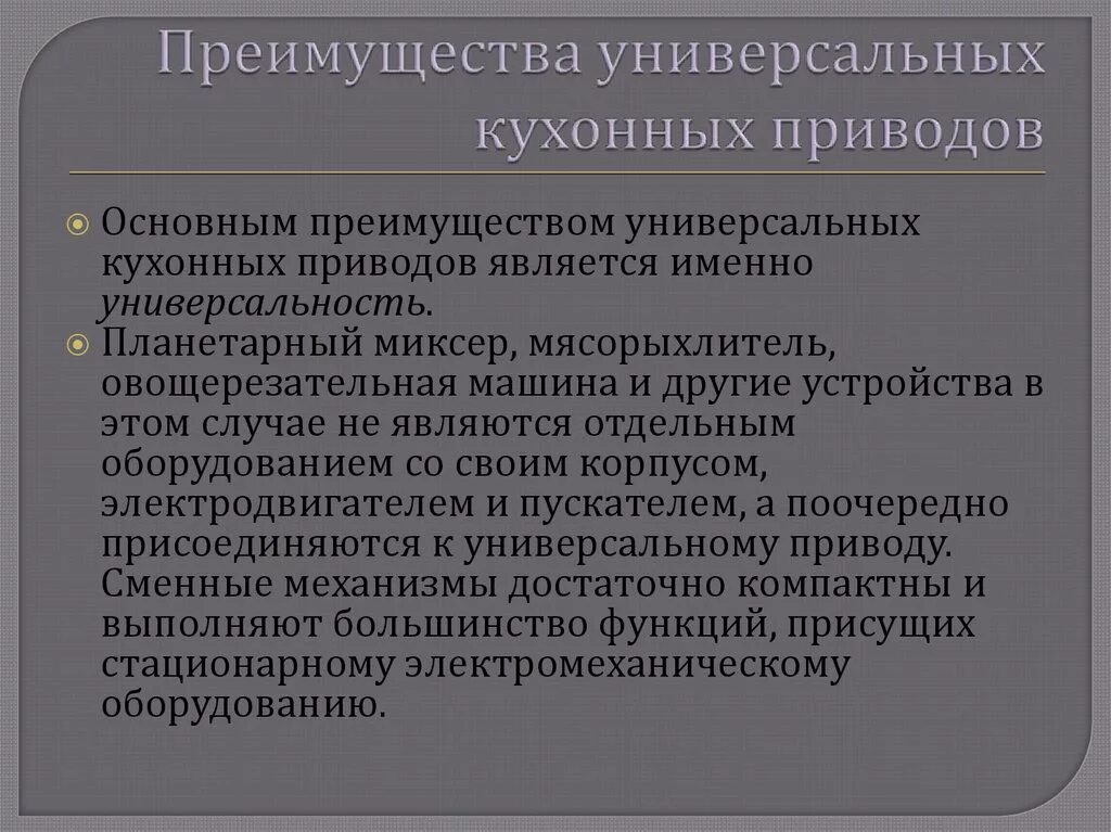 Классификация универсальных приводов. Преимущества использования универсальных приводов. Индивидуальный привод преимущества и недостатки. Назовите преимущества универсальных приводов перед индивидуальными.