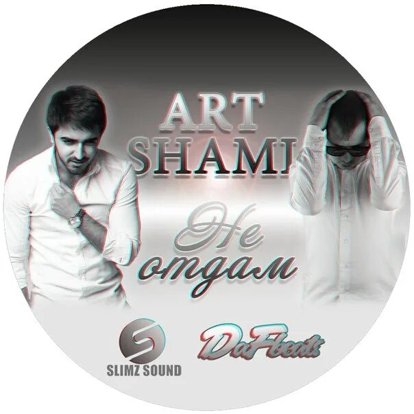 Shami. Shami рэп. Shami ава. Shami афиша.