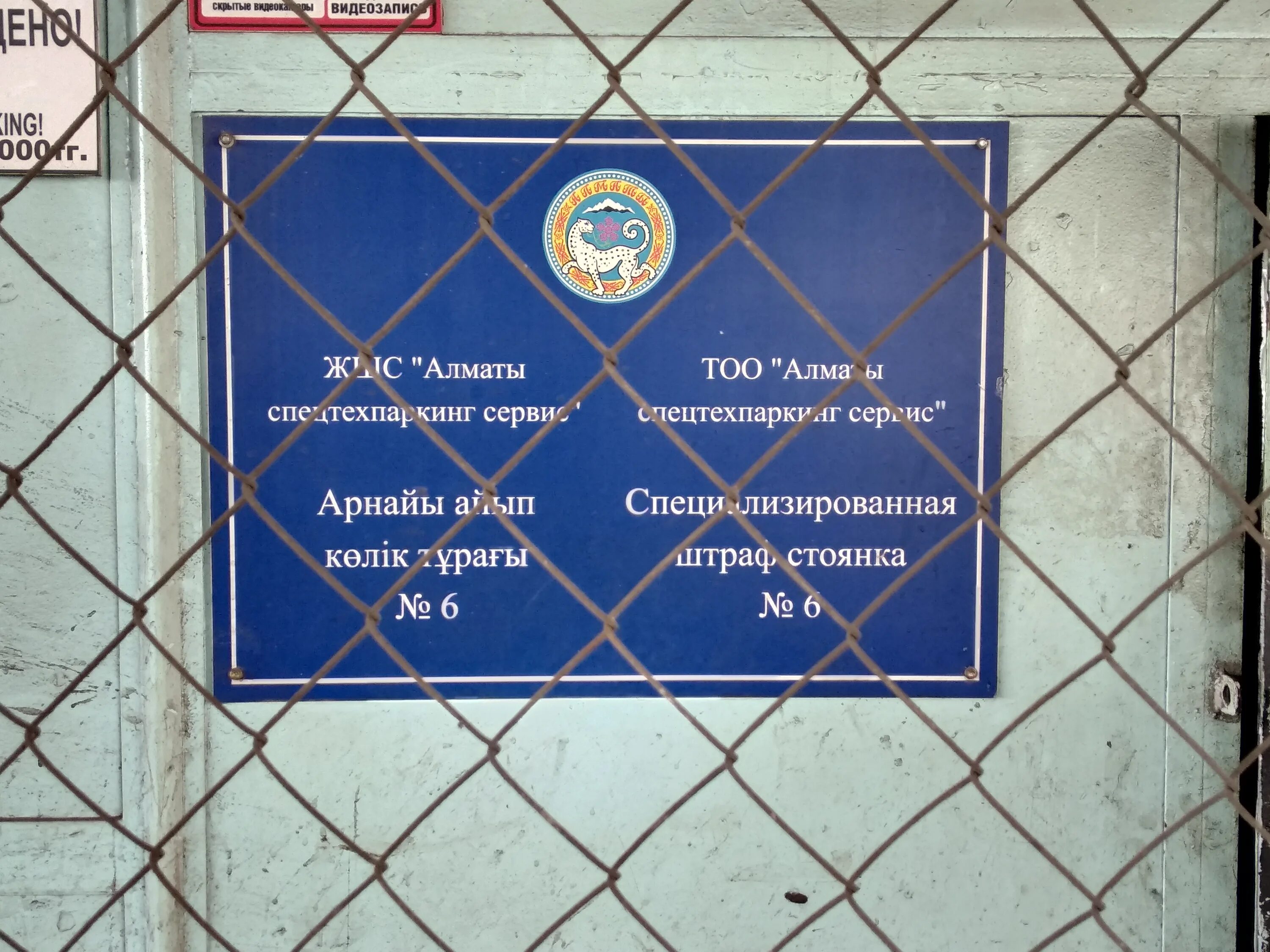 тоо сервис казахстан