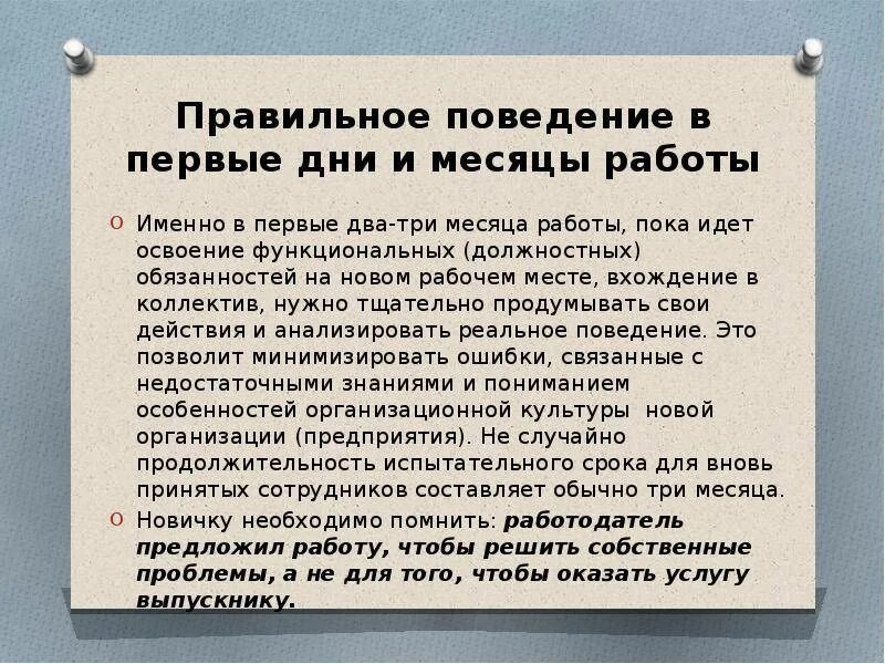 Доход затраты прибыль это. Первый месяц работы. 1 month надпись. Сервисные расходы это. 1 month надпись.