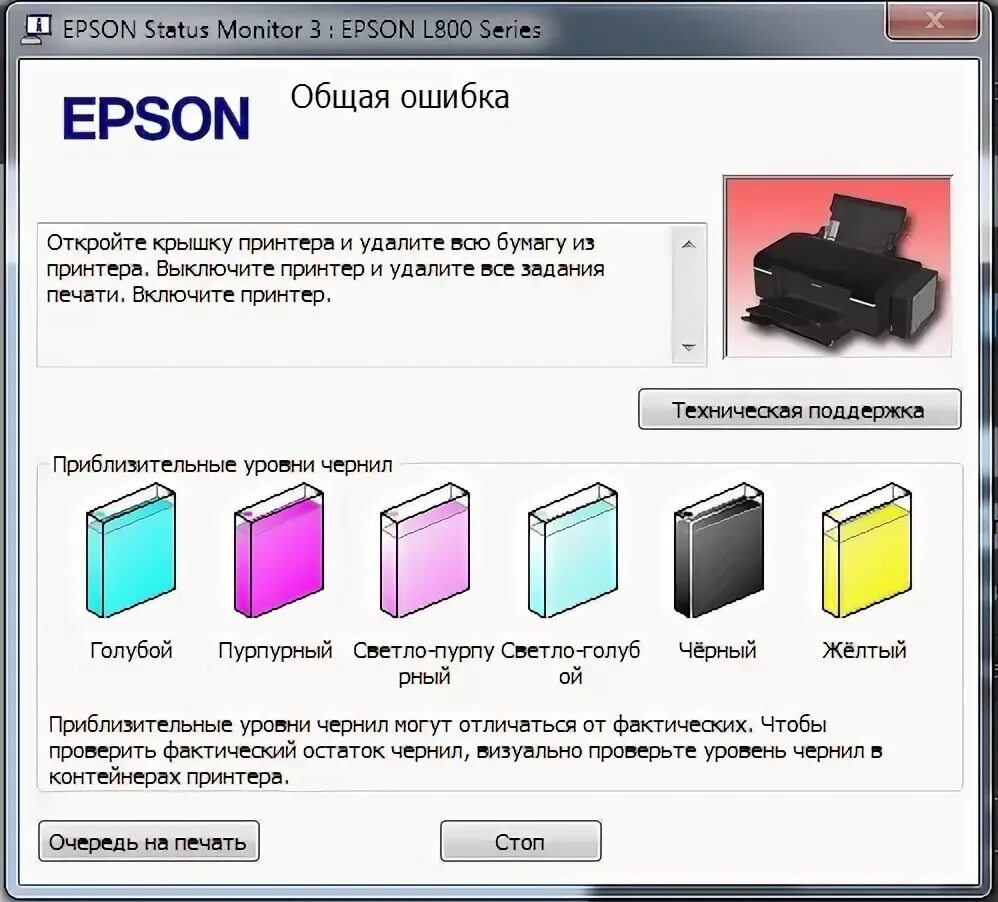 Как выполнить сброс уровня чернил. Уровень чернил эпсон 805. pw сенсор epson l800. уровень л 805 уровень чернил epson. epson 355 сброс уровня чернил.