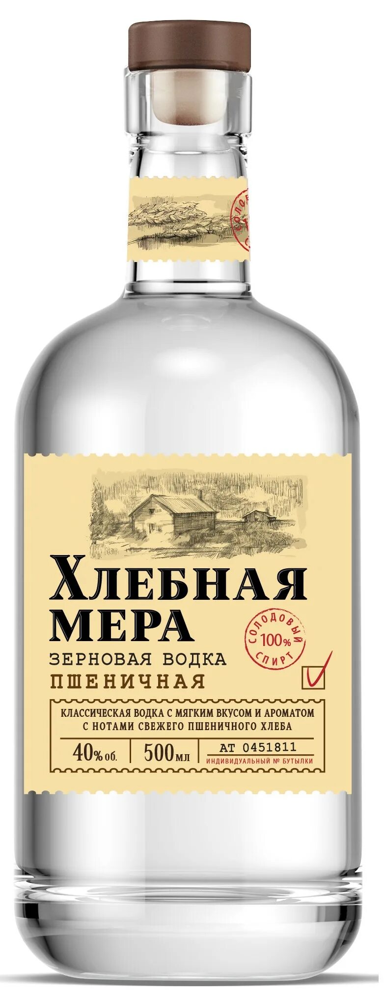 Хлебная мера. Хлебная мера. Водка ржаная. Водка хлебная мера ржаная. Хлебная мера.