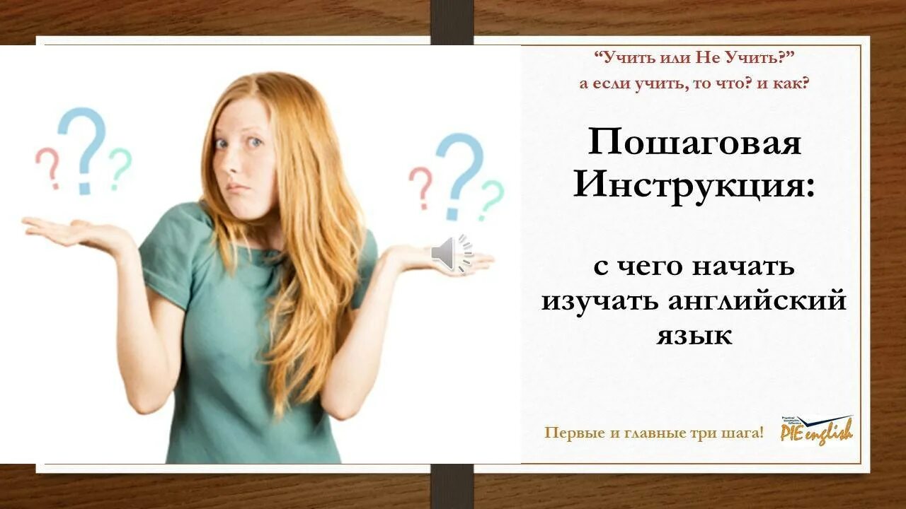 Как выучить английский взрослому. С чего начать изучать английский. С чего начать учить английский. Советы для изучения английского. Советы для изучения английского языка.