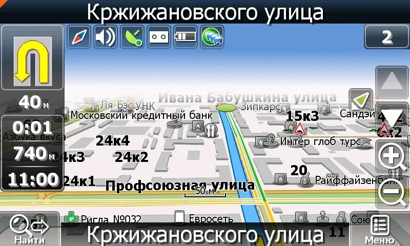 Какой навигатор лучше для андроид. Навигатор лучше яндекса и навитела. какой навигатор лучше яндекс или навител. прогород» для windows ce. популярные приложения 2025.