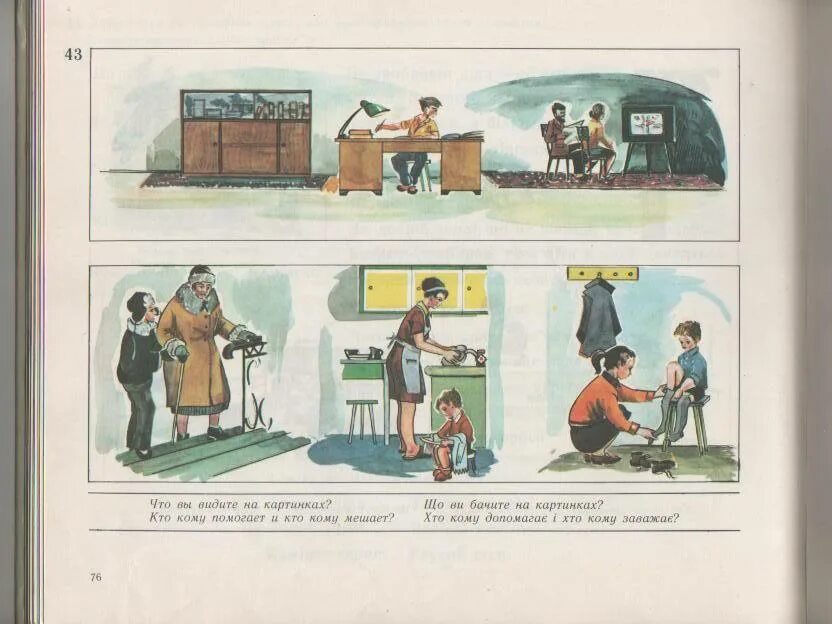 Бачишь перевод. Тесты на логику психиатрия. Как успокоить таню. Тестирование у психиатра вопросы. Бачить.