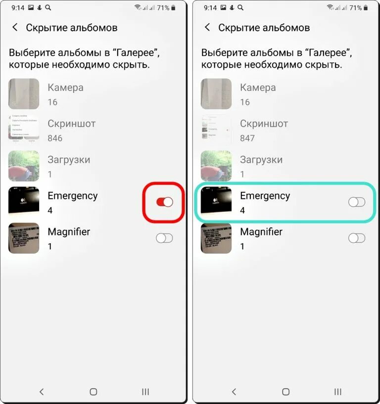 Скрытое на самсунг. Как скрыть фотографии на самсунге. как скрыть фотографии в галерее. как скрыть фото в галерее андроид. как на телефоне самсунг скрыть фото.