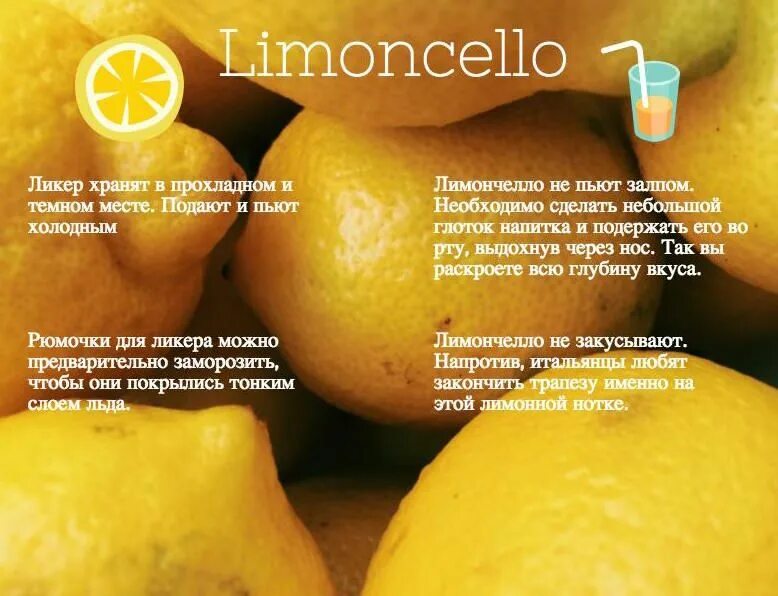 Лимончелло сахар. Лимончелло рецептура. Лимоны для Лимончелло сорт. Пропорции сахара на Лимончелло. Пропорции для приготовления Лимончелло.
