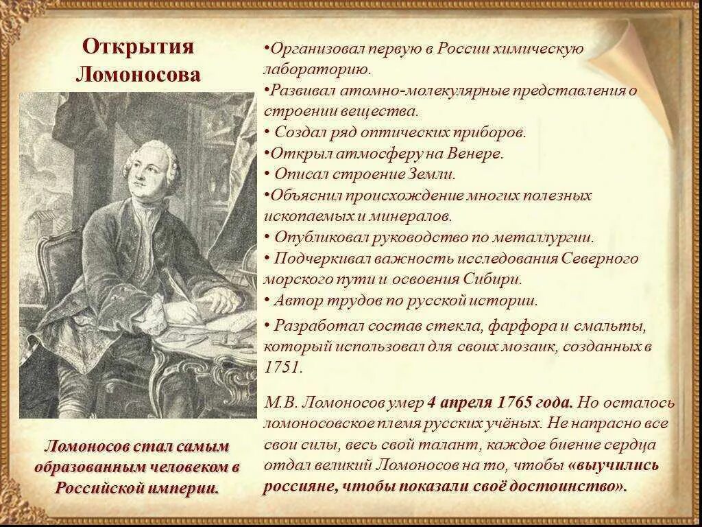 Достижения м