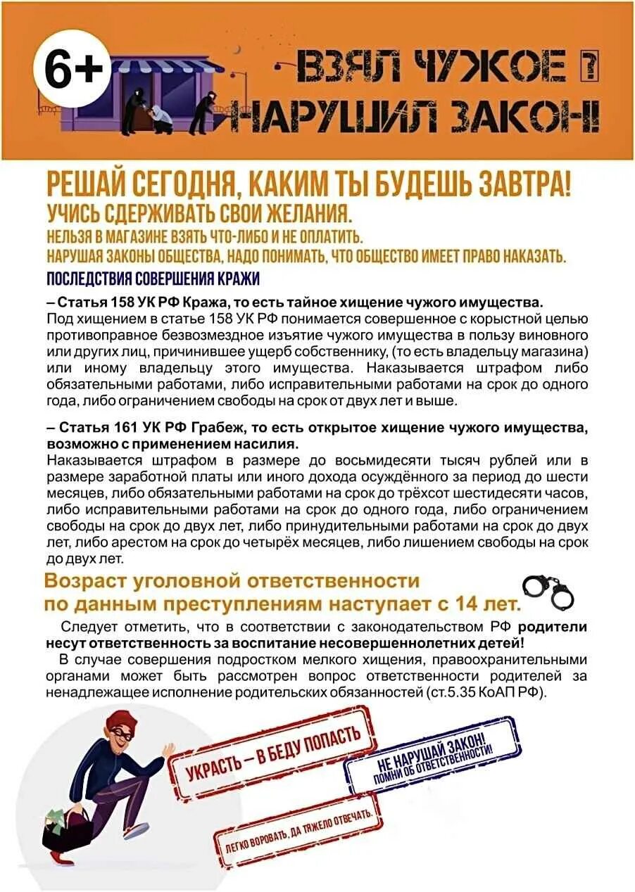 Взять закон