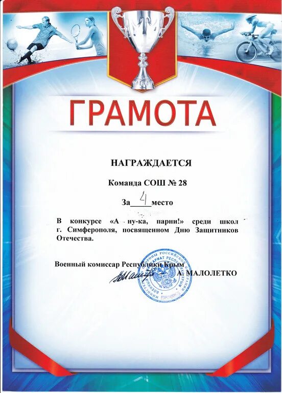 А ну ка грамота. Номинации в конкурсе а ну ка парни. номинации на конкурс а ну ка мальчики. грамота а ну ка парни. грамота а ну ка мальчики.