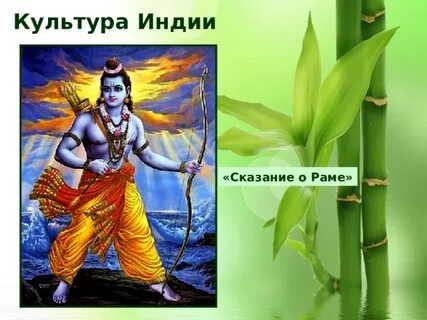 Юный царевич из индийской легенды