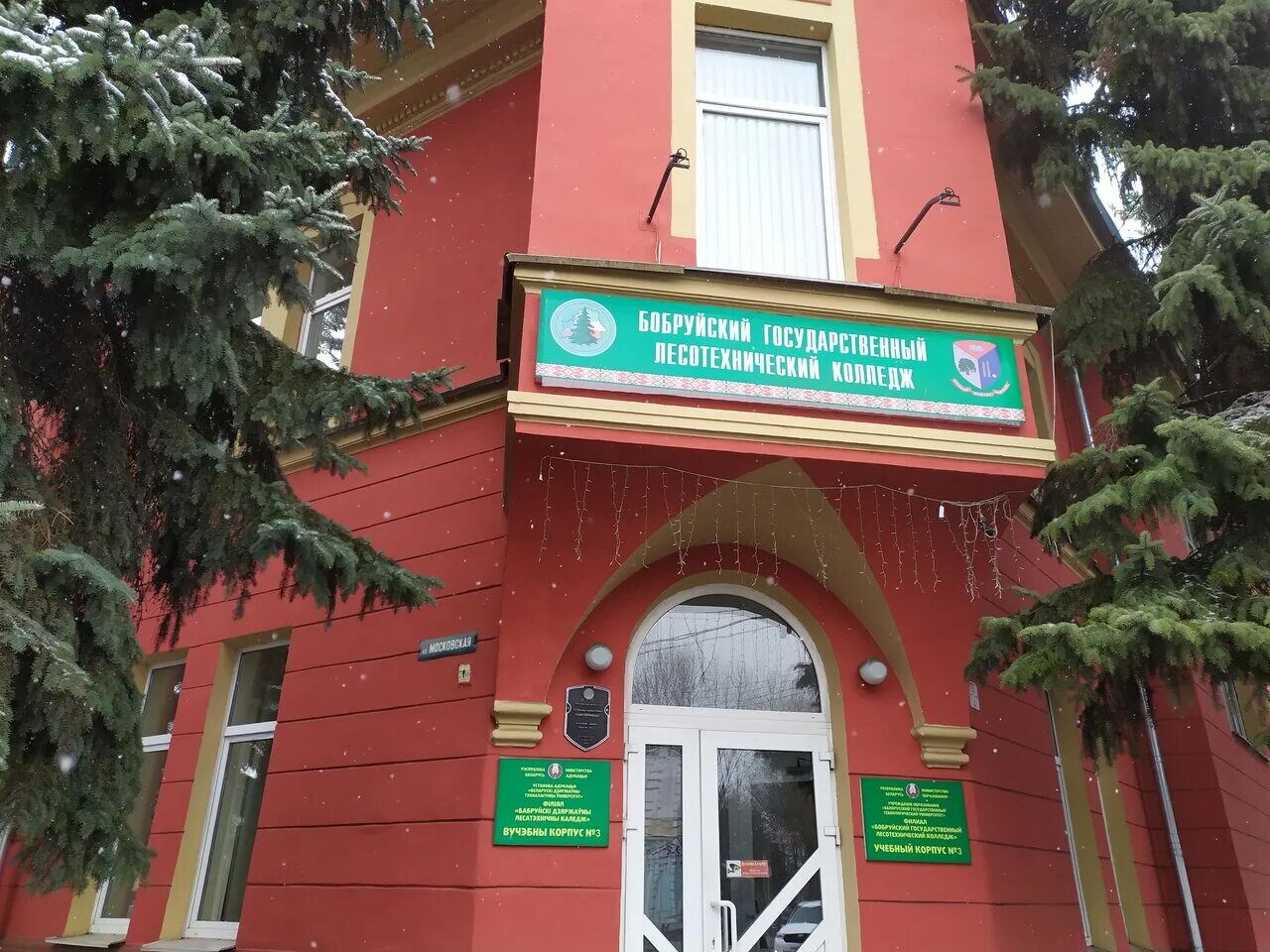 142 училище бобруйск. 142 училище бобруйск. Колледж аграрно-технический государственный уо, беларусь, городок. Киселевичи бобруйск. Бобруйская 7 колледж.