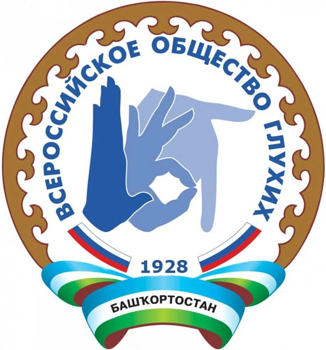 Организация всероссийское общество глухих. Вог Всероссийское общество глухих. ОООИ «Всероссийское общество глухих». Всероссийское общество глухих эмблема. Логотип Вог глухих.