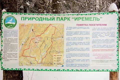 Карта природного парка
