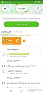 Достависта со скольки лет работать