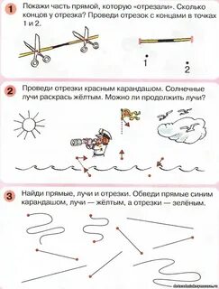 Точка конспект