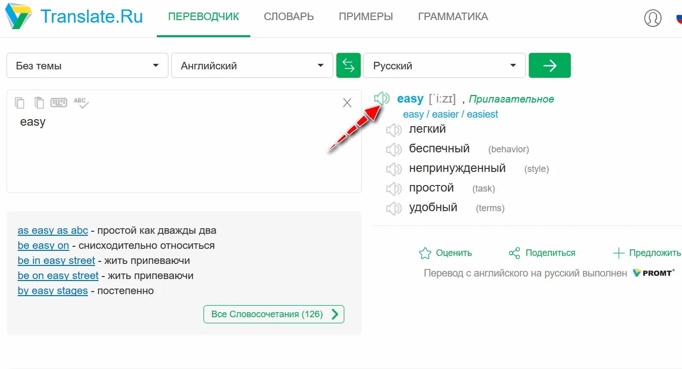Переводчик со озвучкой. Переводчик слов. транслате переводчик. словарь переводчик. онлайн перевод.