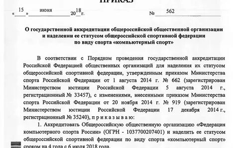 Наделить статусом