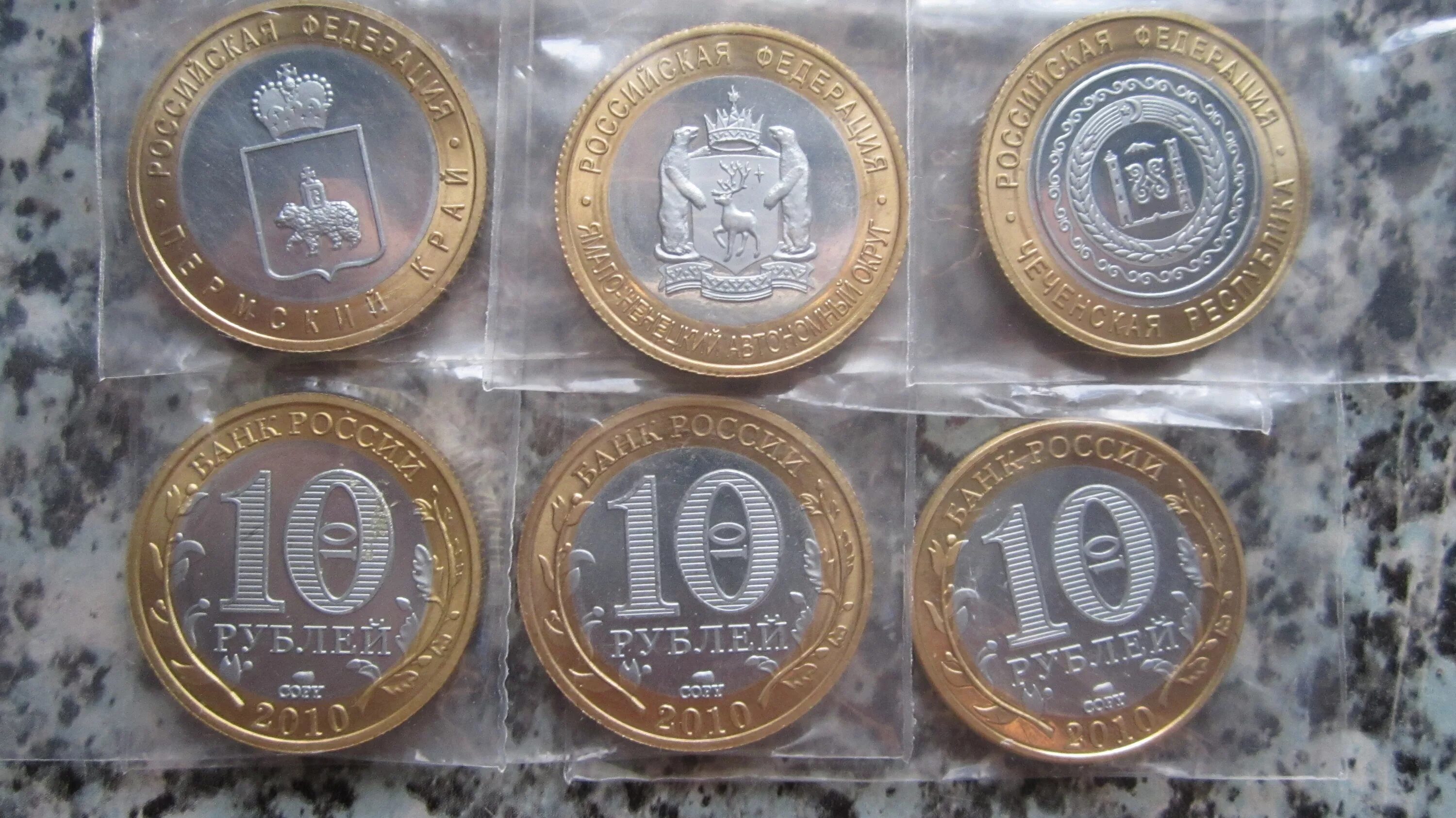 В сбербанке можно сдавать монеты. Монеты ЧЯП. Юбилейные 10 рублевые монеты снежный Барс. Юбилейные сбербанковские монета. Скупка монет.