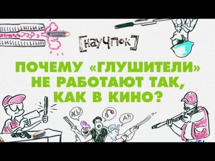 Крути обратно