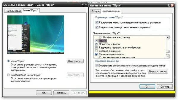 Пропал кнопка пуск. Пропал пуск в виндовс 7. Строка пуск исчезает. Пропала панель пуск на рабочем столе. Пропал пуск в фотошопе.