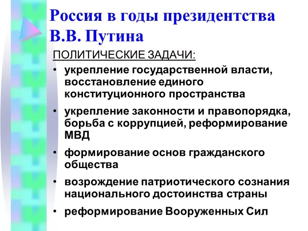 В пространстве и укрепление