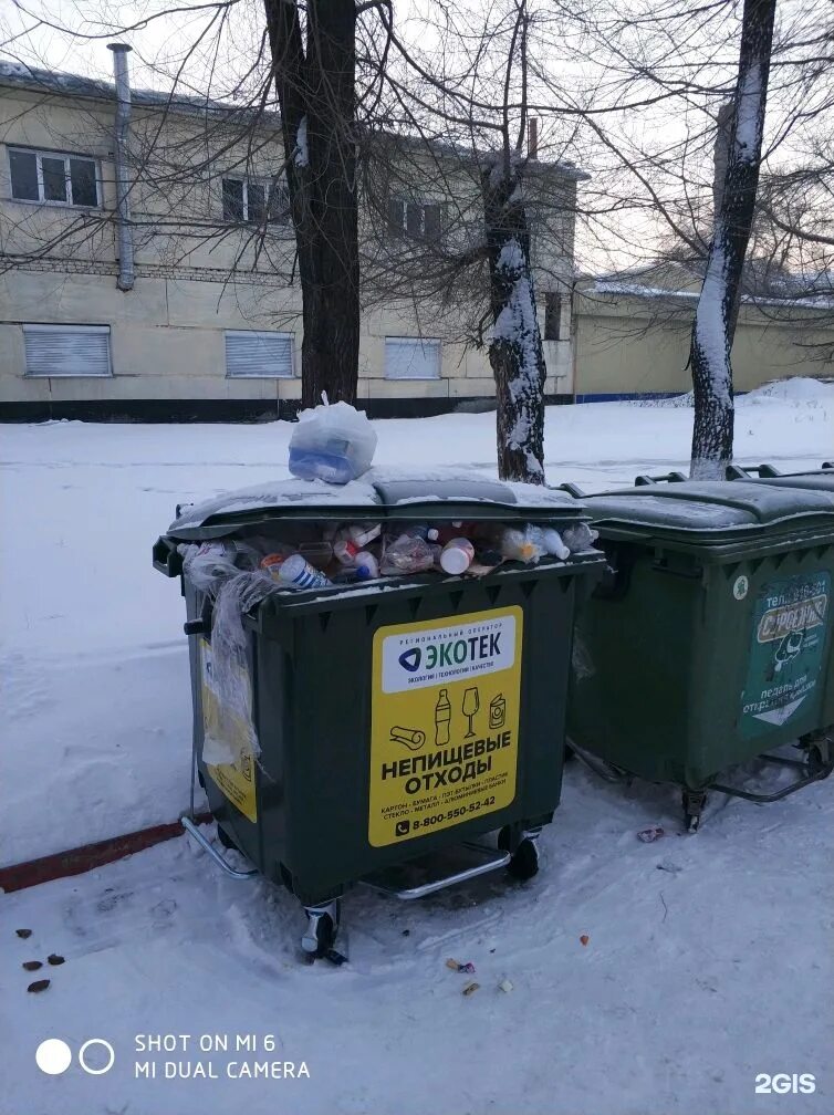 Сайт экотек новокузнецк. Экотек Новокузнецк. Металлургов 48 Новокузнецк Экотек. Экотек Прокопьевск.