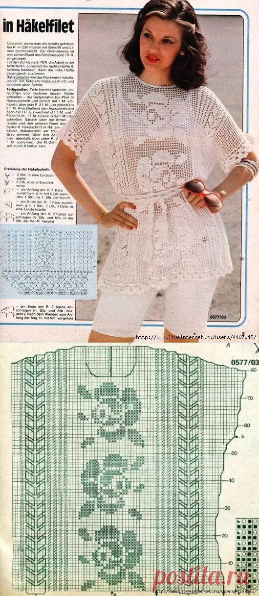Филейка валентины дьяченко. Туника филейной сеткой. Наталья олейникова филейное вязание. Вязание крючком для полных женщин летних кофточек со схемами. Туника филейным узором крючком.