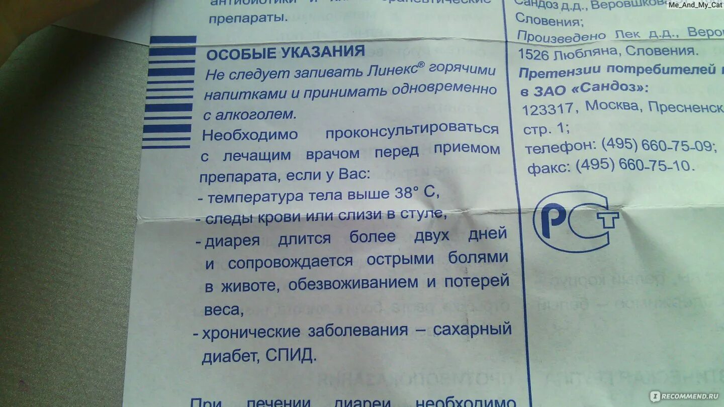Линекс до или после еды принимать взрослым. Обезвоживание линекс. линекс срок годности на блистере. как принять линекс с азитромицином. линекс форте при приеме антибиотиков схема приема.