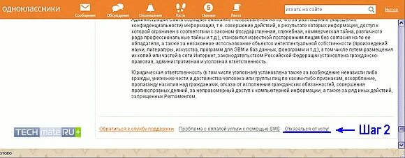 Как удалить свой комментарий в одноклассниках. Как удалить страницу в Одноклассниках. Описание одноклассника. Вылезло окно одноклассников. Типы одноклассников.