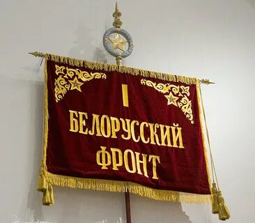 1 й украинский