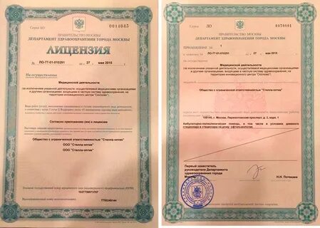 Лазерные лицензии