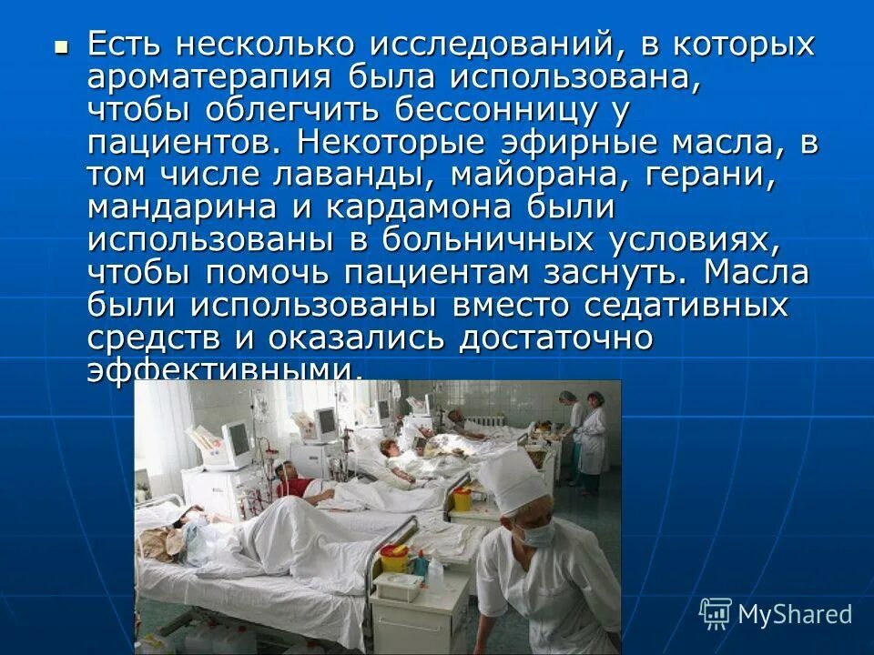 Легкие человека в диффузии. Диффузия в медицине. Диффузия в медицине. Дифузий в жизни человека. Феномен диффузии ответственности.