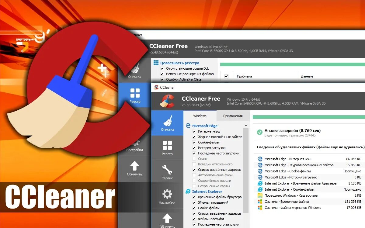 Ссклинер этот продукт запрещено использовать. Cleancore. C C Kleaner. CCLEANER Pro. CCLEANER картинки.