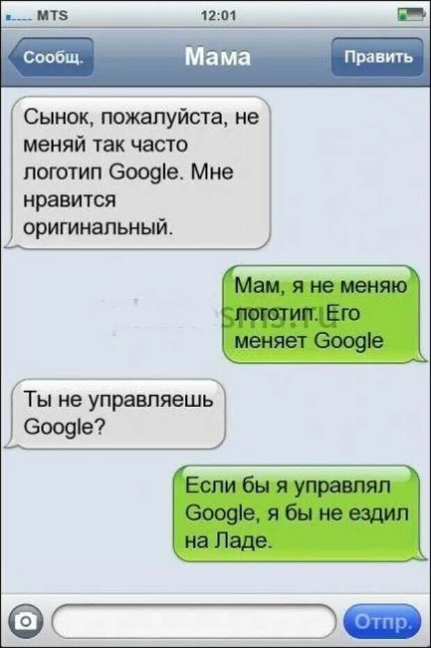 Пожалуйста сын