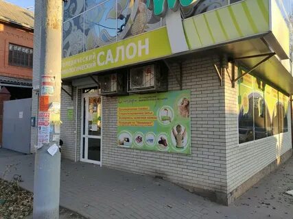 Комфортный ростов