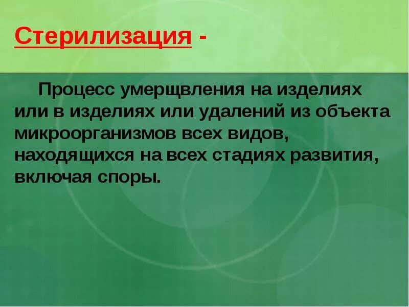 Т4 программа умерщвления. Процесс стерилизации. Программа умерщвления т-4 плакаты. Процесс умерщвления. Т4 программа умерщвления.
