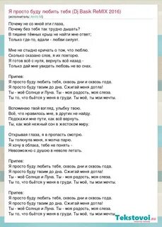 Ты моя луна я вою на луну