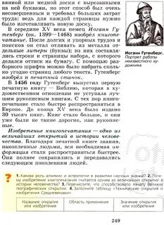 Какова роль алхимии в развитии научных знаний