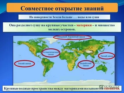 Неширокое водное пространство разделяющее материки